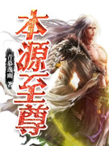 本源至尊幼儿园招聘
