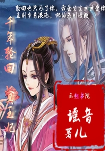 千年后的轮回小说