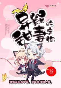 异能甜妻哪里逃