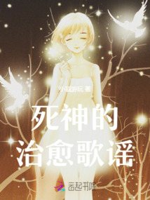 失落歌谣治愈之歌