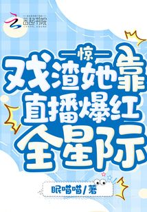 戏精渣男