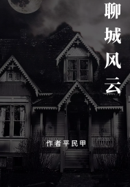 聊城风城路