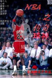 球神NBA直播免费观看网站