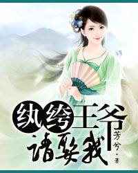 穿越古代当个纨绔王爷