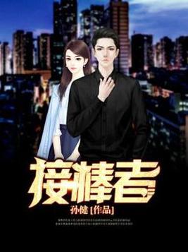 接棒者可以在接棒区后内起跑