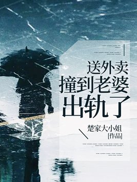 外卖撞汽车