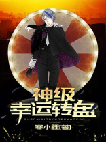 幸运转盘小程序