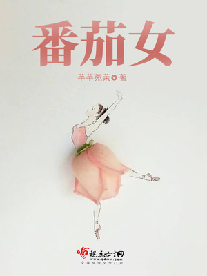 番茄女孩图片可爱