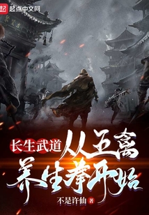 长生武道从五禽养生拳开始下载