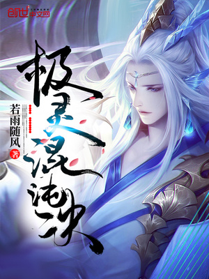 极灵混沌决下载