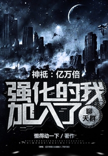 全球神祗亿万倍增幅