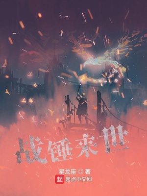 战锤40k我来