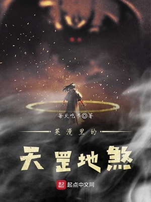 天罡地煞是谁