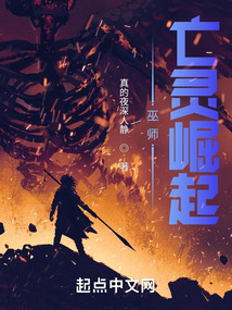 亡灵巫师游戏
