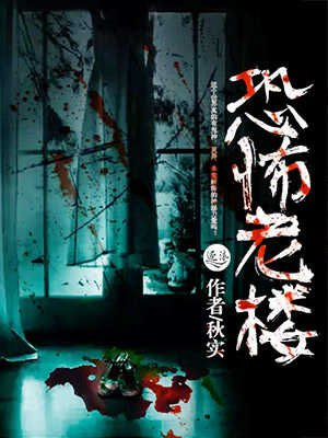 恐怖老灯下载