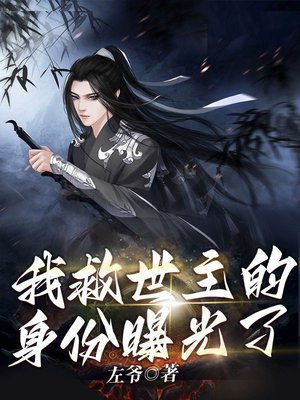 救世主死了