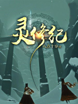 民数记3章灵修分享