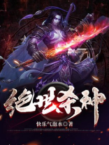 弑神之王