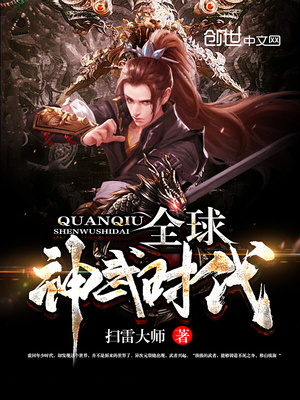 全球神武时代百度百科