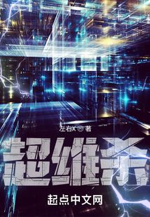 超维杀免费阅读