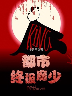 都市终极魔少人物介绍