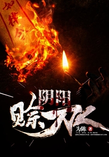阴阳赊刀人百度百科