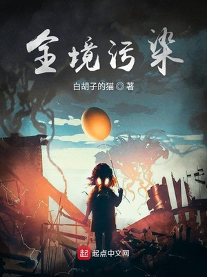 全境封锁2污染区