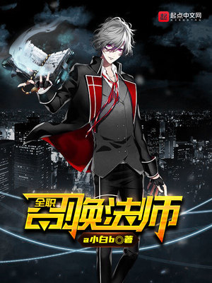 全职召唤法师百度网盘
