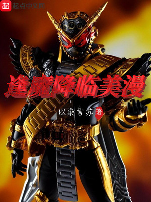 逢魔降临美漫 主机屋
