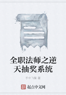 全职法师:悟性逆天