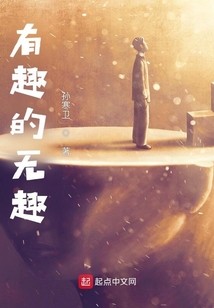 有趣的无趣的英文单词