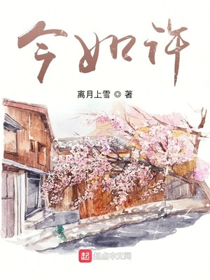今如许许许的翻译