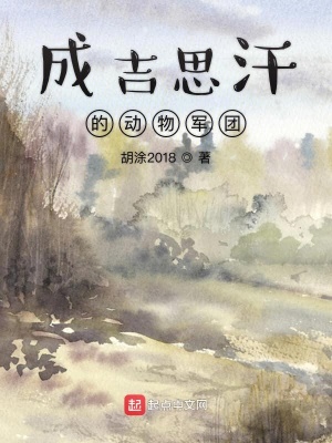 成吉思汗藏獒军团图片