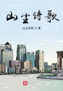 关于山的现代诗歌