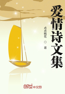 现代爱情诗