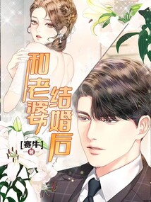 和老婆结婚后 我的财运一直不好