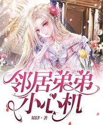 梦见邻居弟弟
