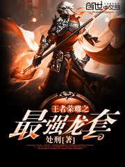 王者荣耀之龙枪掠影