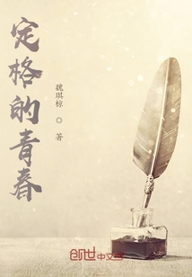 定格青春的句子