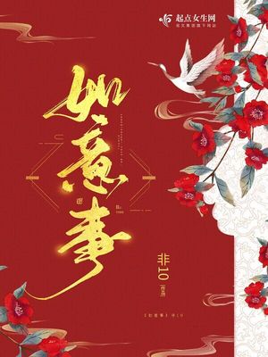如意事 百度云