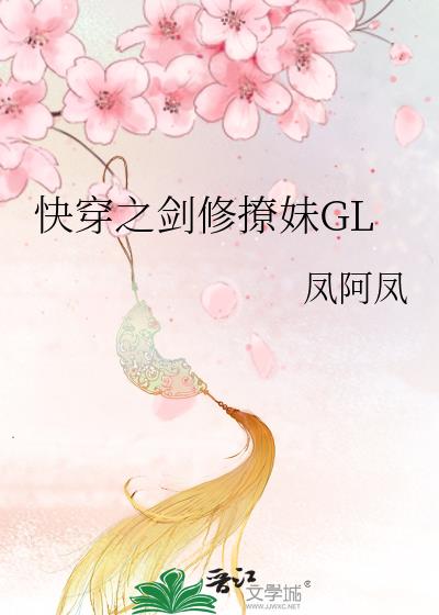 快穿之剑三