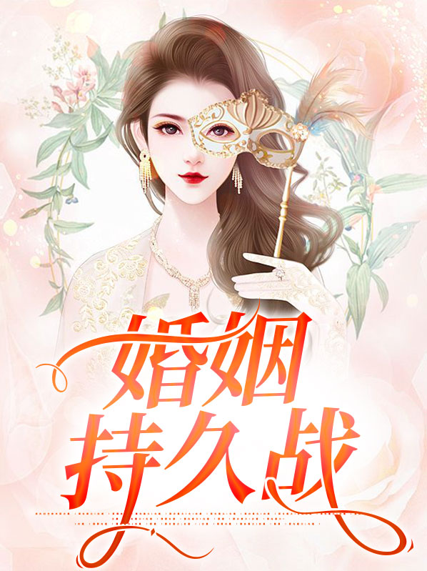 抗日战争是持久战的原因