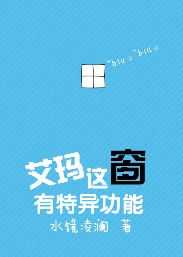 艾玛好的