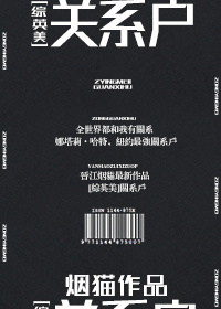 综英灵关系户24