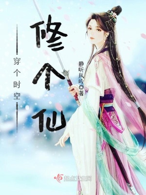 穿d时空