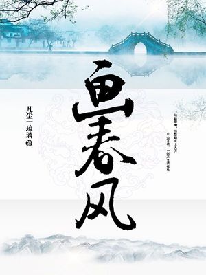 画春风简笔画