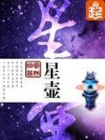 星壶堂