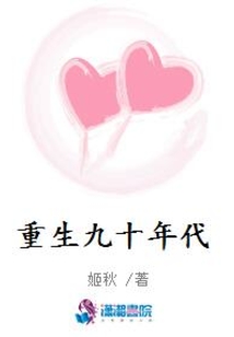 重生九十年代军嫂文