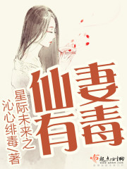 星际之未来女配要逆袭