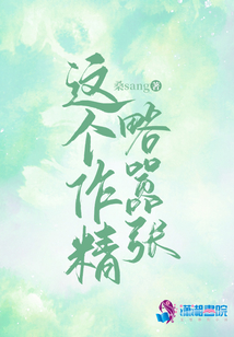 这个小作精有人罩,凶不得全文免费阅读